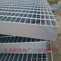 樓梯過(guò)道專(zhuān)用插接鋼格柵板對(duì)插式格柵板圖片,樓梯過(guò)道專(zhuān)用插接鋼格柵板對(duì)插式格柵板高清圖片 安平縣文杰鋼格板廠,