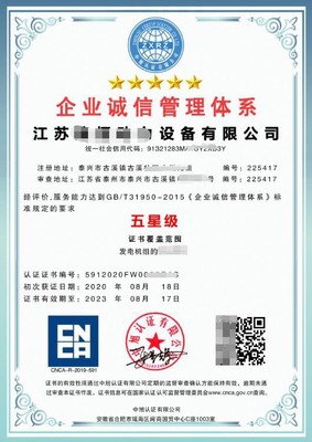 黃山地區(qū)GBT29490知識產(chǎn)權管理體系代辦服務詳解