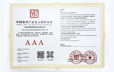 關于我們——專業(yè)知識產(chǎn)權服務團隊