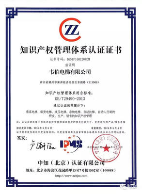 南潯首家通過國家知識(shí)產(chǎn)權(quán)貫標(biāo)體系認(rèn)證企業(yè)誕生，知識(shí)產(chǎn)權(quán)服務(wù)邁上新臺(tái)階