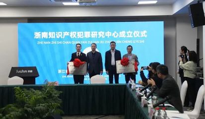 知識(shí)產(chǎn)權(quán)檢察工作大回顧 八年風(fēng)雨，從“嫩芽”到“大樹”的成長之路